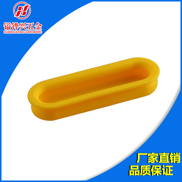 黄色椭圆型塑胶配件