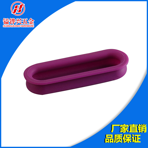 紫色椭圆型塑胶配件